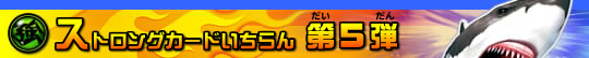 �X�g�����O�J�[�h�������