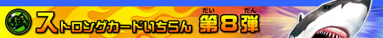 �X�g�����O�J�[�h�������