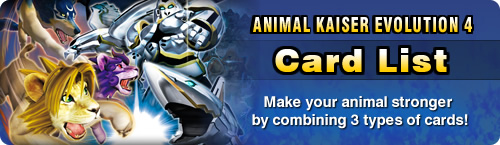 ANIMAL KAISER EVOLUTION 4 Card List