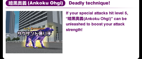 Ankoku Ohgi